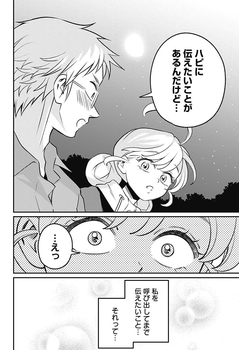 Nikoniko Genki Happy-chan Chapter 17 18ページ
