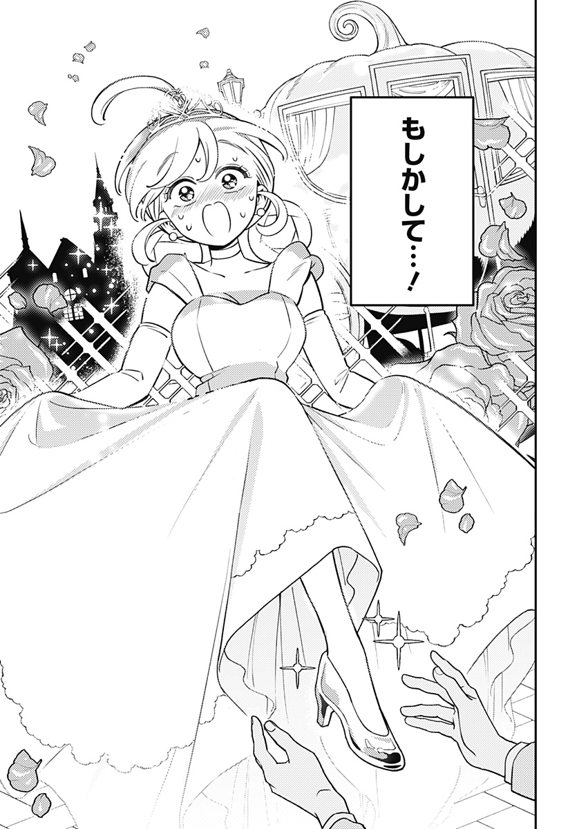 Nikoniko Genki Happy-chan Chapter 17 19ページ