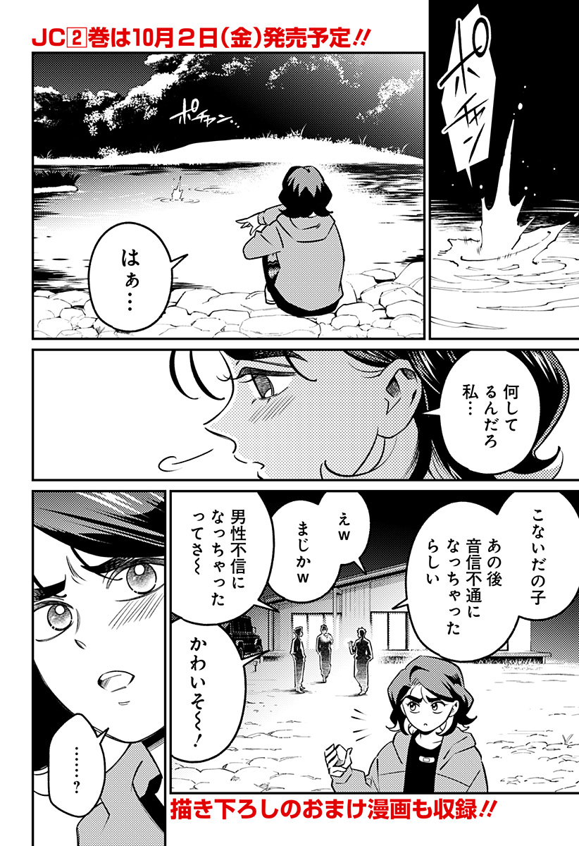 Nikoniko Genki Happy-chan Chapter 17 20ページ