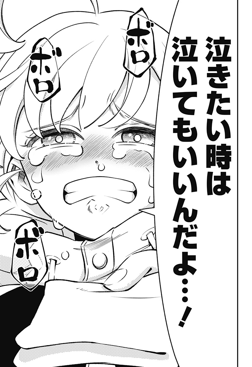 Nikoniko Genki Happy-chan Chapter 17 3ページ