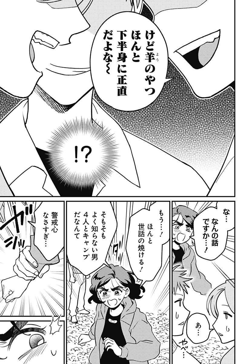 Nikoniko Genki Happy-chan Chapter 17 21ページ