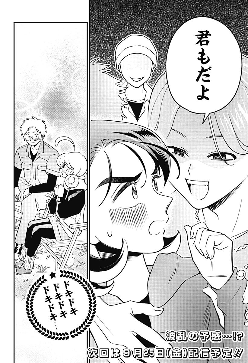 Nikoniko Genki Happy-chan Chapter 17 22ページ