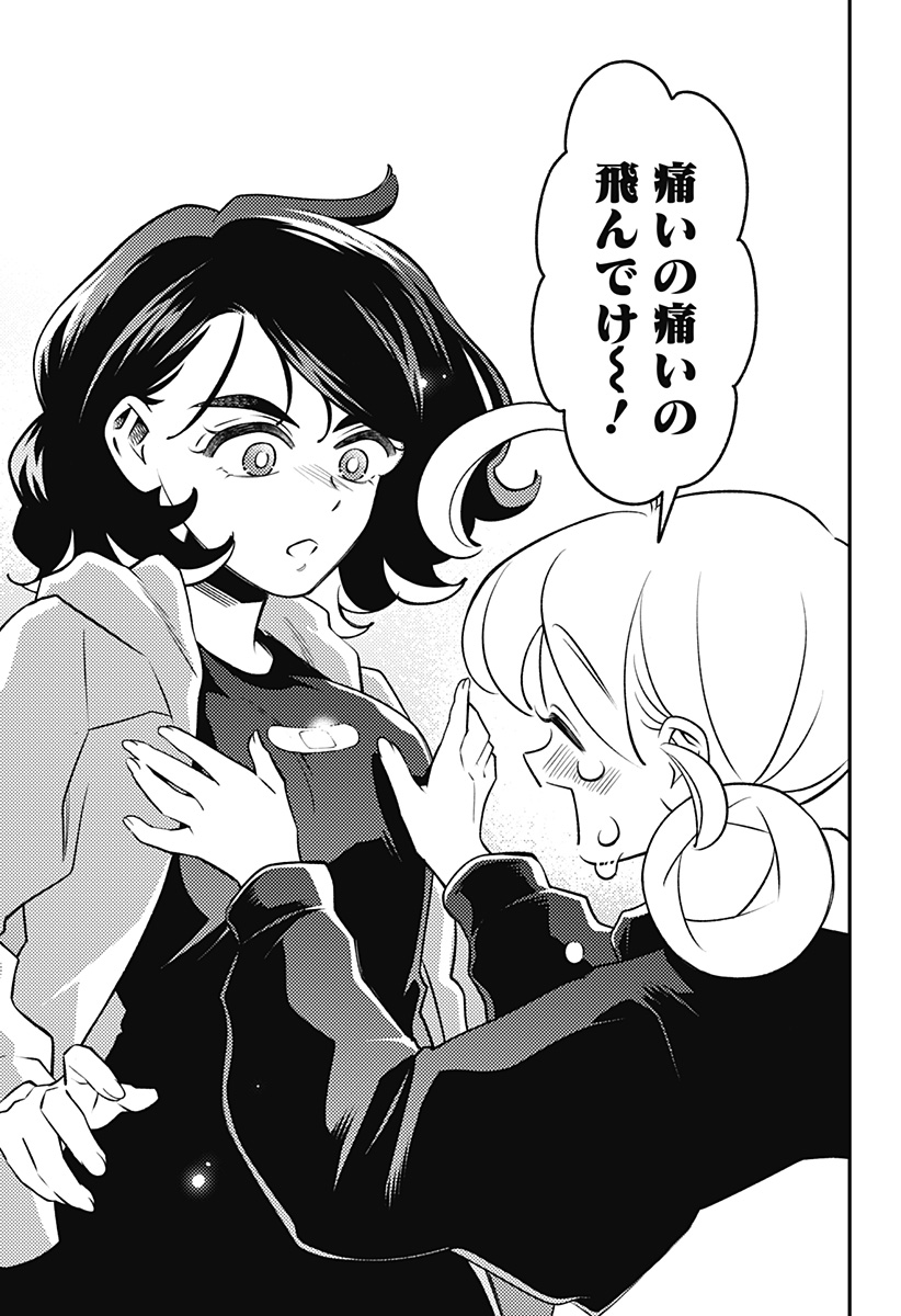 Nikoniko Genki Happy-chan Chapter 17 5ページ