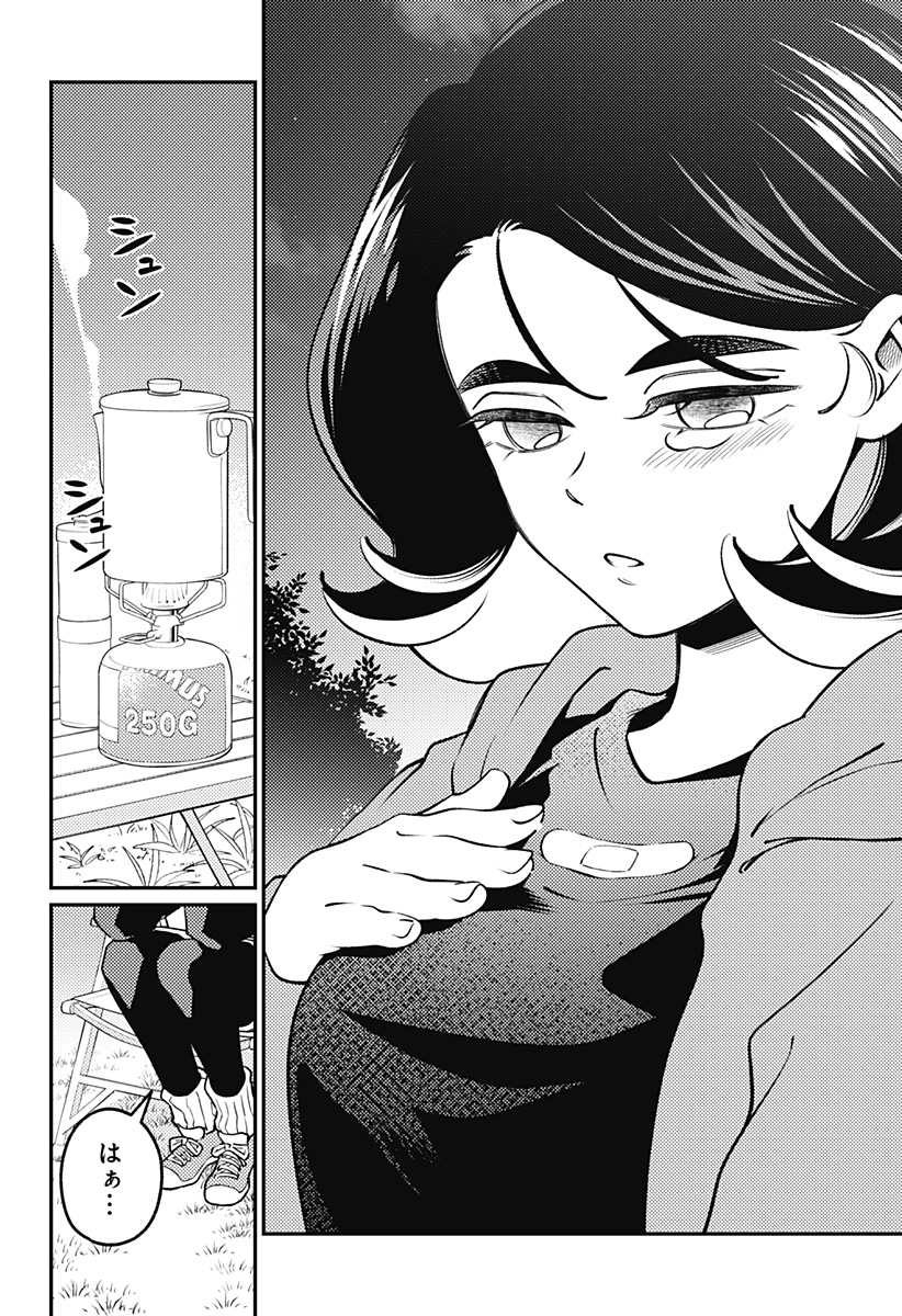 Nikoniko Genki Happy-chan Chapter 17 8ページ