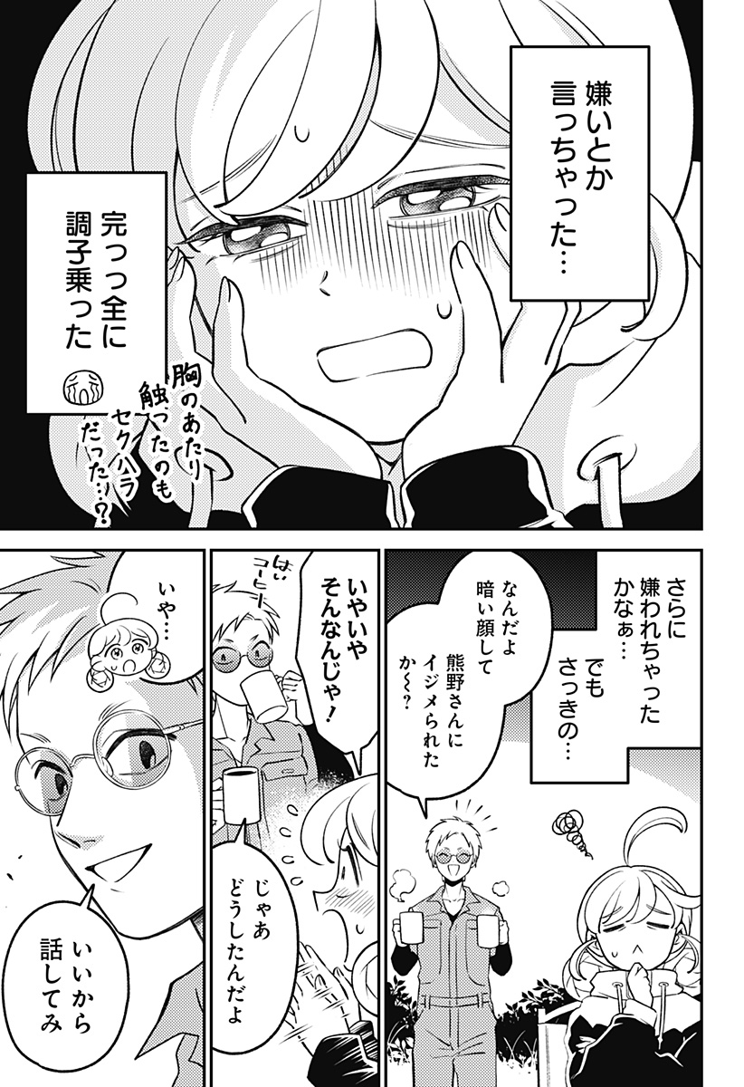 Nikoniko Genki Happy-chan Chapter 17 9ページ