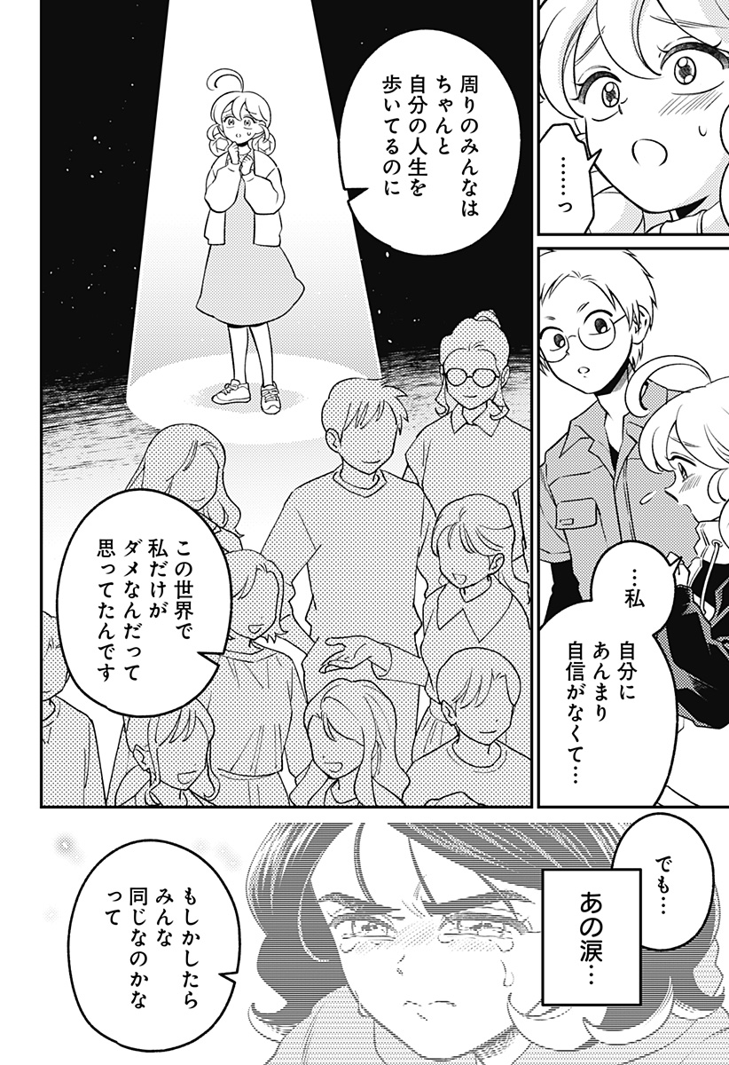 Nikoniko Genki Happy-chan Chapter 17 10ページ
