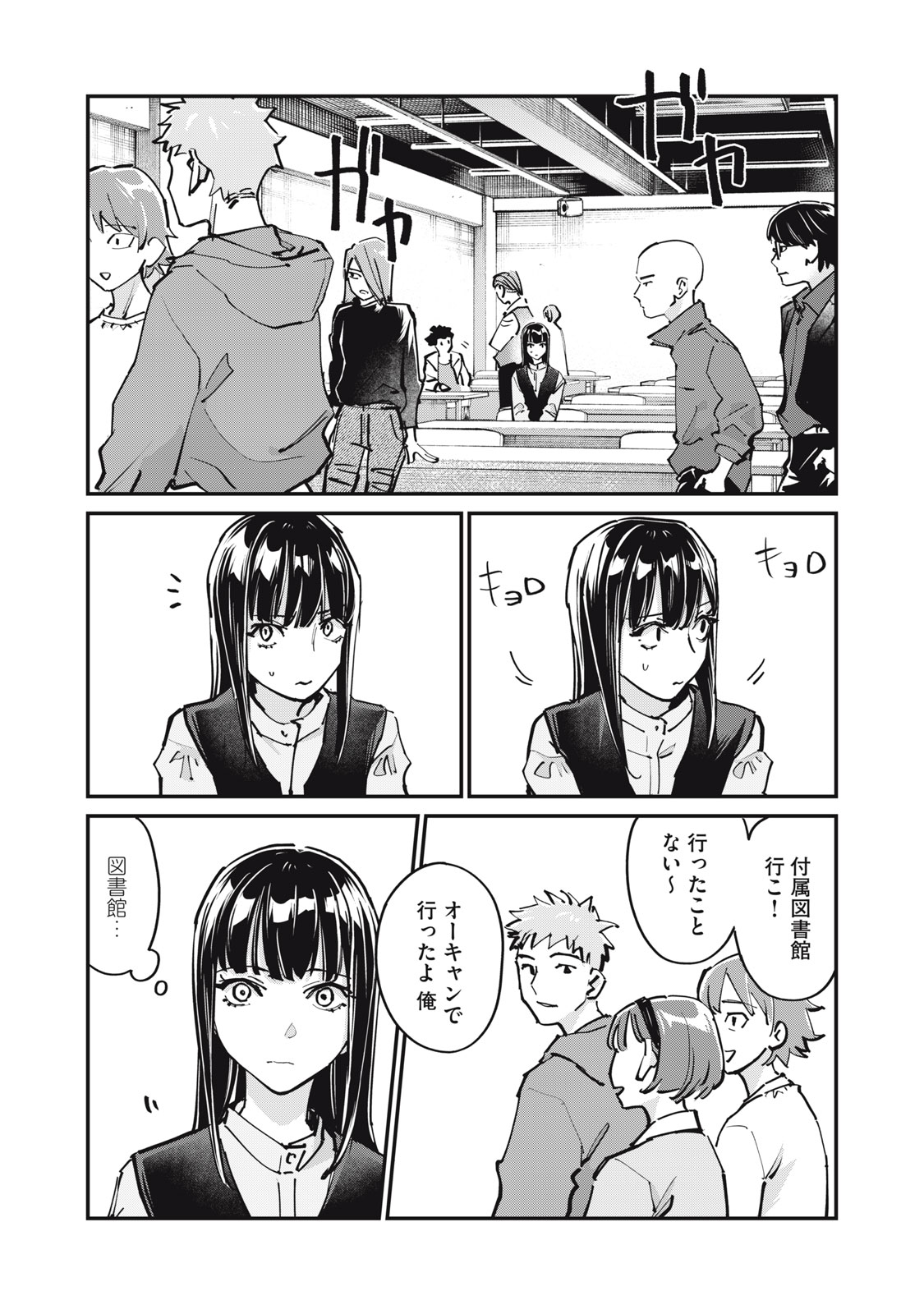 SUNNY Sixteen Chapter 14 11ページ