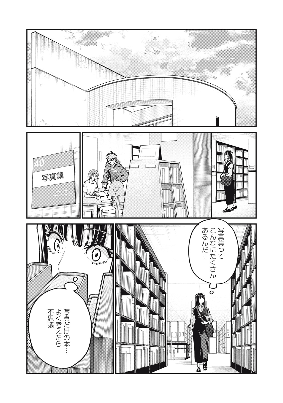 SUNNY Sixteen Chapter 14 12ページ