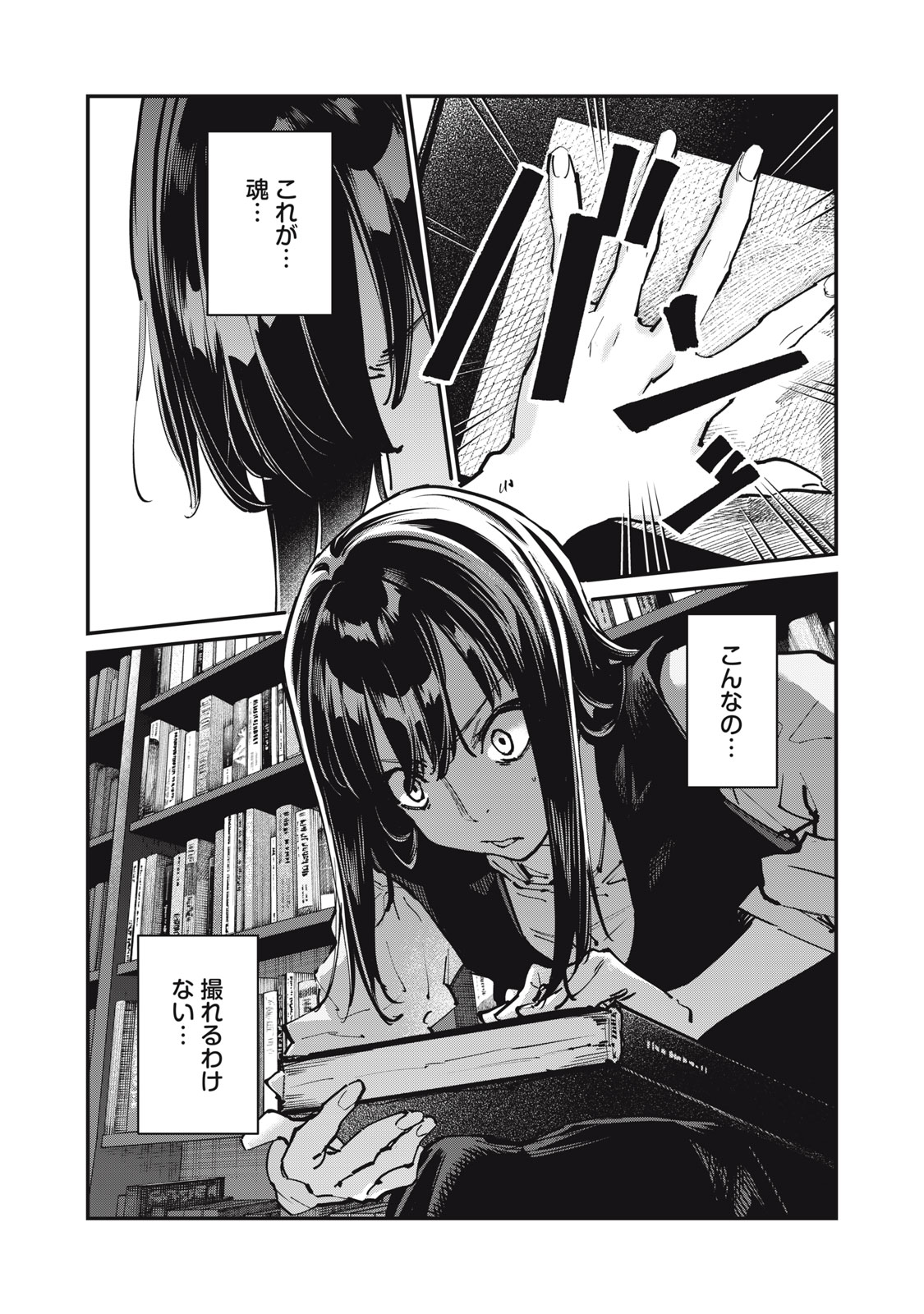 SUNNY Sixteen Chapter 14 16ページ