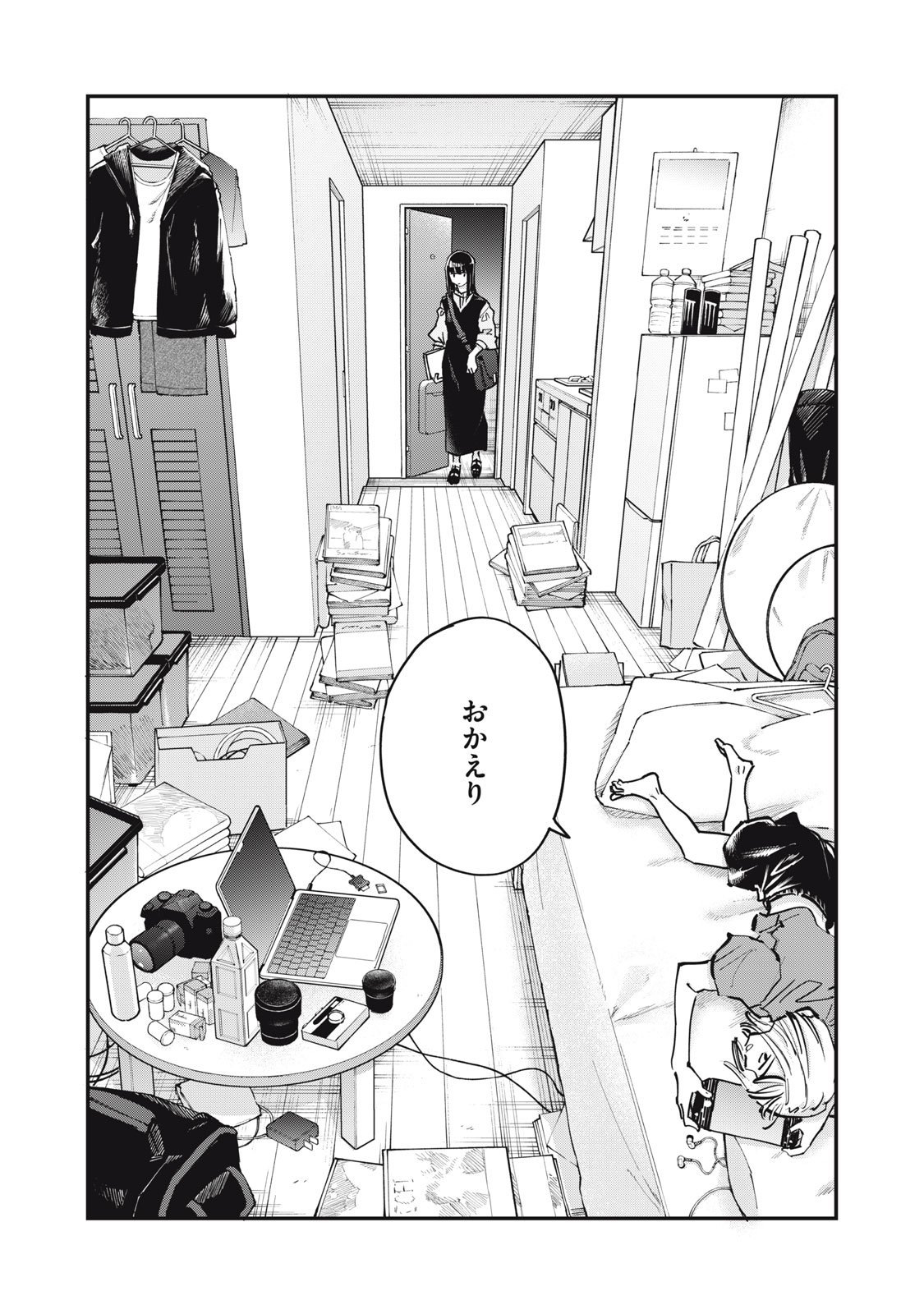 SUNNY Sixteen Chapter 14 23ページ