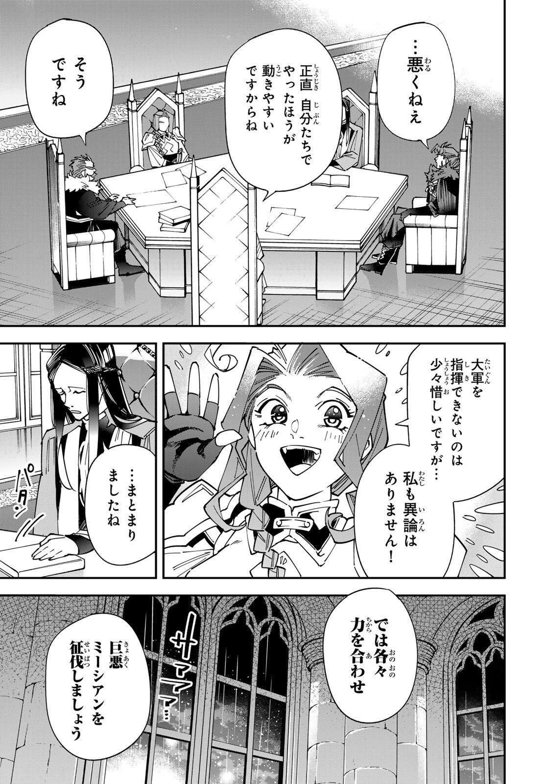 Tensei Kizoku Kantei Sukiru de Nariagaru - Jakushou Ryouchi o Uketsuidanode, Yuushuuna Jinzai o Fuyashite Itara, Saikyou Ryouchi ni Natteta Chapter 182 13ページ