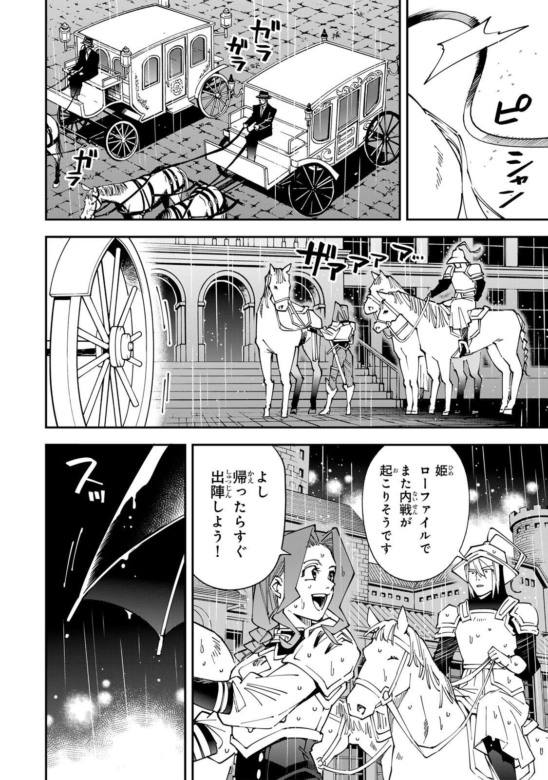 Tensei Kizoku Kantei Sukiru de Nariagaru - Jakushou Ryouchi o Uketsuidanode, Yuushuuna Jinzai o Fuyashite Itara, Saikyou Ryouchi ni Natteta Chapter 182 14ページ