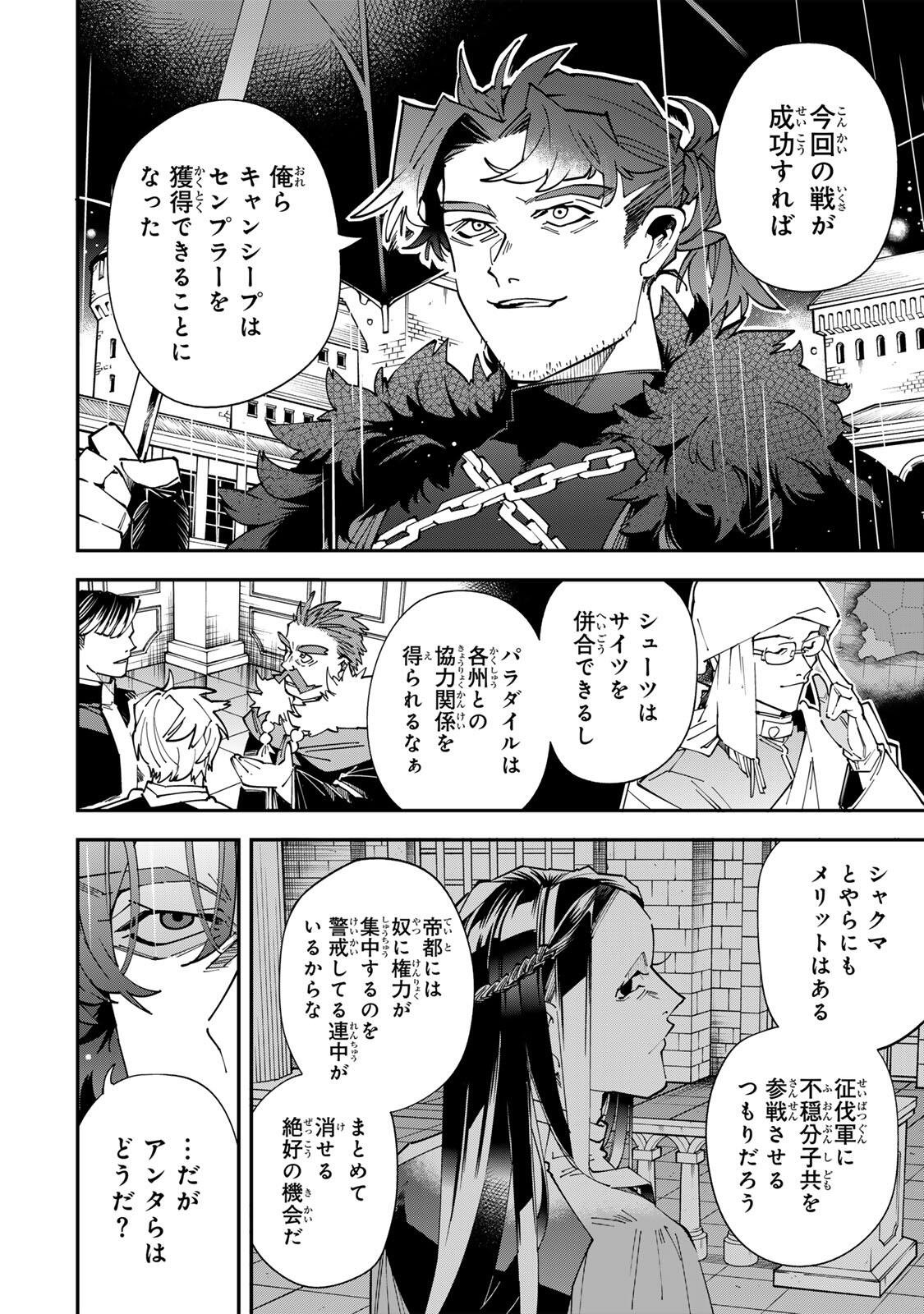 Tensei Kizoku Kantei Sukiru de Nariagaru - Jakushou Ryouchi o Uketsuidanode, Yuushuuna Jinzai o Fuyashite Itara, Saikyou Ryouchi ni Natteta Chapter 182 16ページ