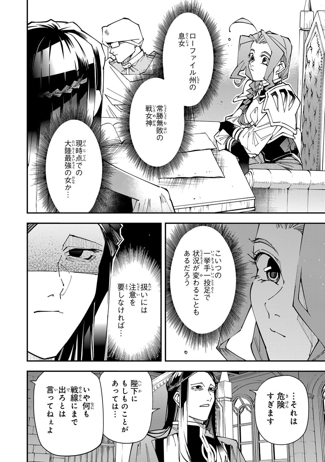 Tensei Kizoku Kantei Sukiru de Nariagaru - Jakushou Ryouchi o Uketsuidanode, Yuushuuna Jinzai o Fuyashite Itara, Saikyou Ryouchi ni Natteta Chapter 182 8ページ