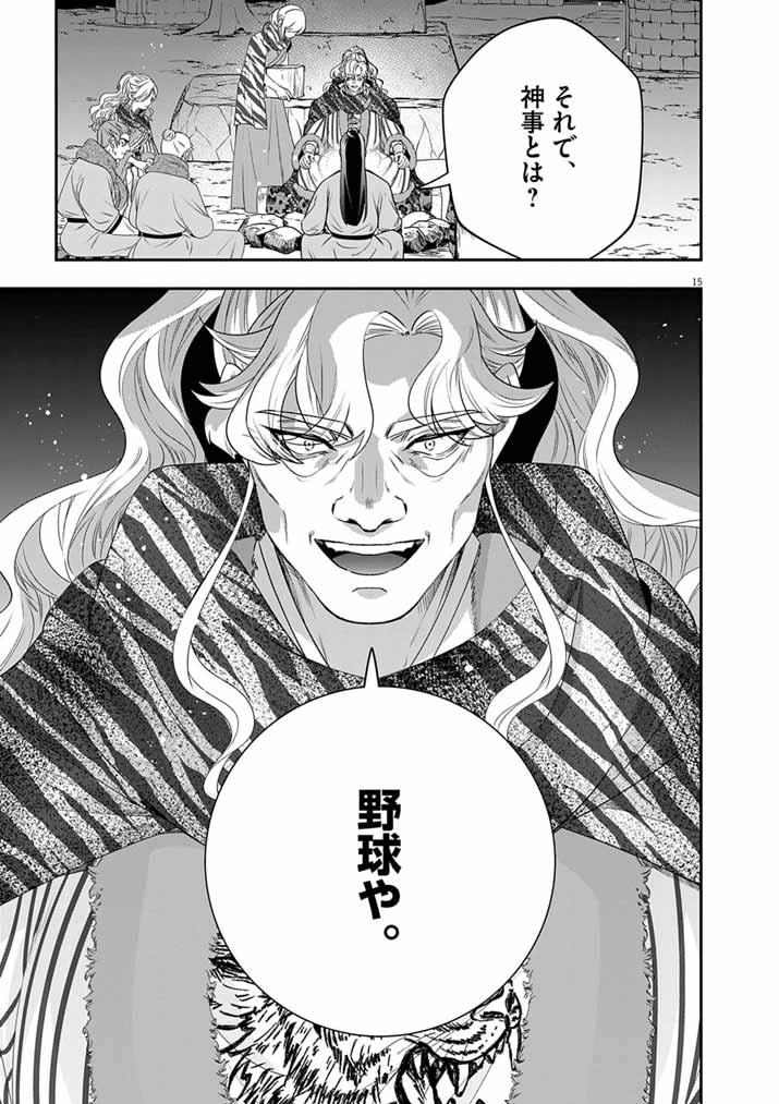 Osaka Madam, Koukyuu-hi ni Naru! Chapter 107 15ページ