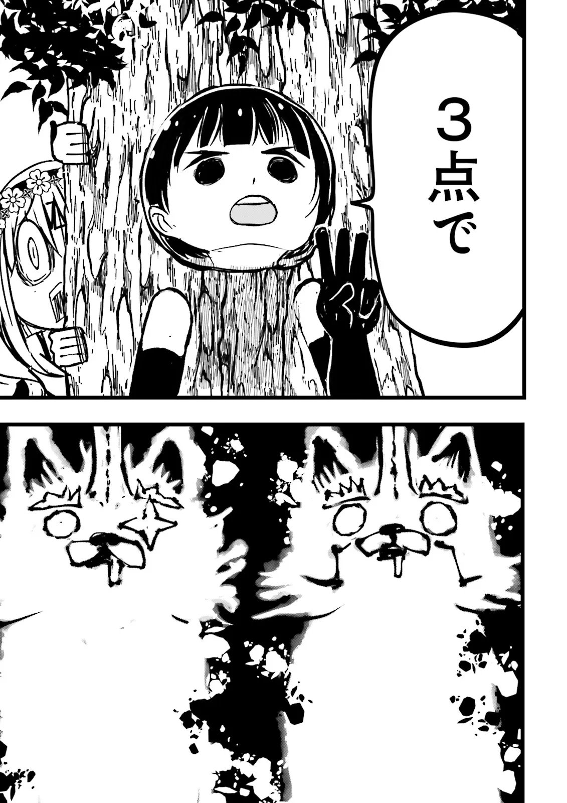 Skill Ga Nakereba Level wo Ageru ~99 Ga Kansuto No Sekai De Level 800 Man Kara Sutato~ Chapter 64.4 2ページ