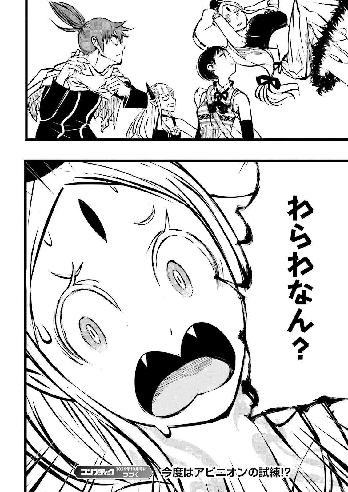 Skill Ga Nakereba Level wo Ageru ~99 Ga Kansuto No Sekai De Level 800 Man Kara Sutato~ Chapter 64.4 11ページ