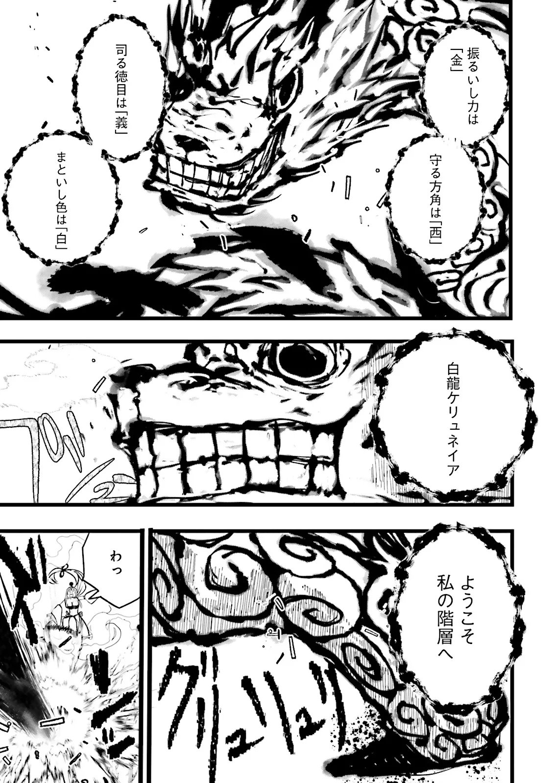 Skill Ga Nakereba Level wo Ageru ~99 Ga Kansuto No Sekai De Level 800 Man Kara Sutato~ Chapter 64.4 6ページ