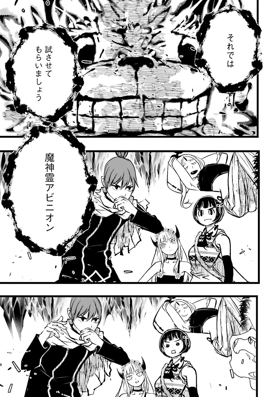 Skill Ga Nakereba Level wo Ageru ~99 Ga Kansuto No Sekai De Level 800 Man Kara Sutato~ Chapter 64.4 10ページ
