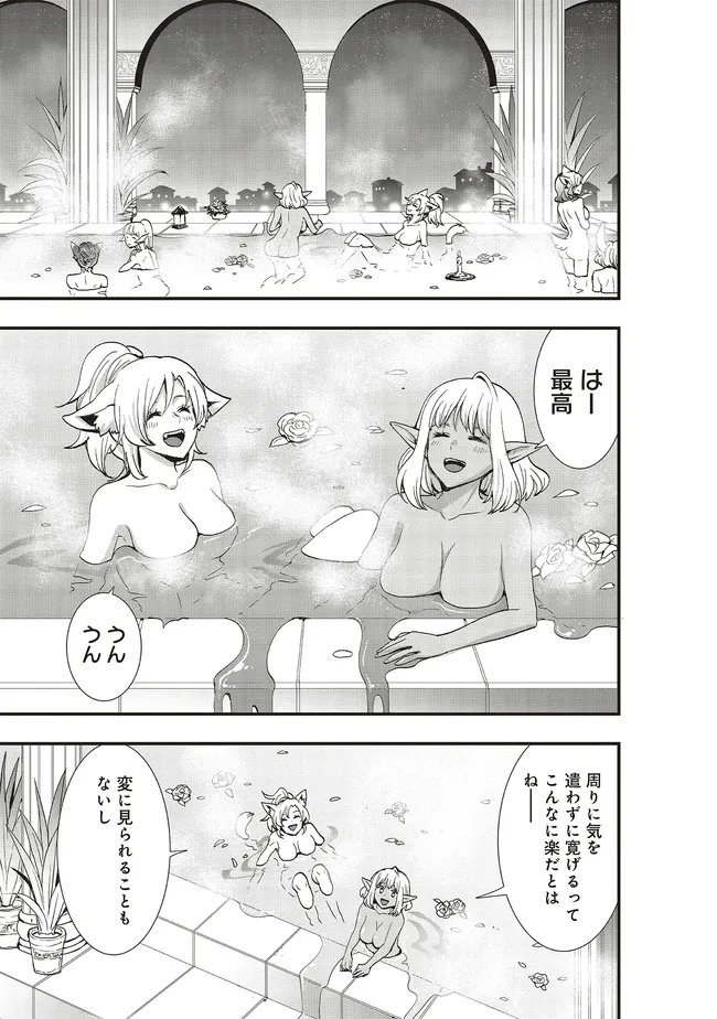 Sono Bouken-sha, Toriatsukai chuui. ~Shoutai wa Muteki no Geboku-tachi o Suberu Isekai Saikyou no Madou-ou~ Chapter 66.1 1ページ