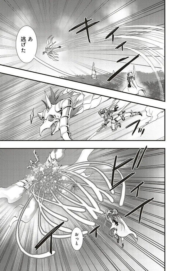 Sono Bouken-sha, Toriatsukai chuui. ~Shoutai wa Muteki no Geboku-tachi o Suberu Isekai Saikyou no Madou-ou~ Chapter 66.1 11ページ
