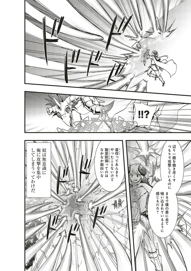 Sono Bouken-sha, Toriatsukai chuui. ~Shoutai wa Muteki no Geboku-tachi o Suberu Isekai Saikyou no Madou-ou~ Chapter 66.1 12ページ