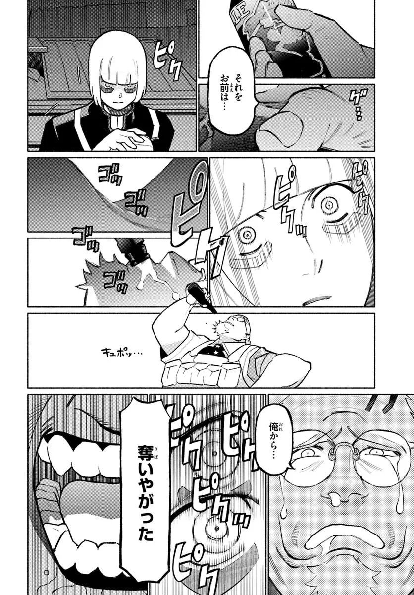 Cyberpunk: Edgerunners - MADNESS Chapter 9.2 2ページ