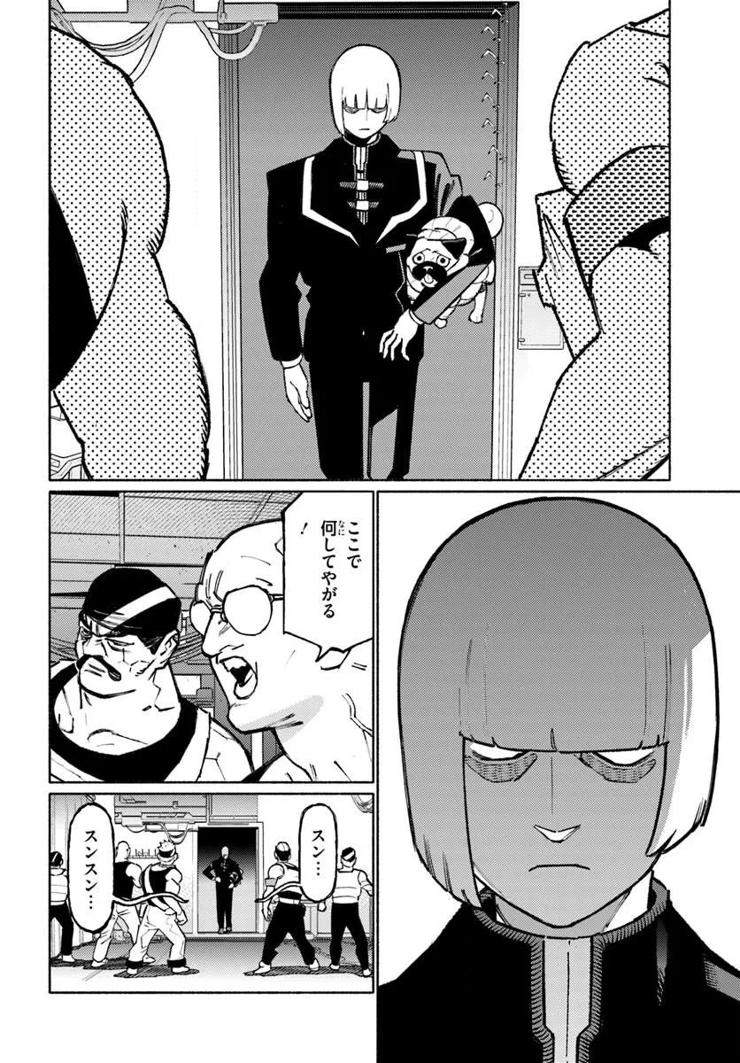 Cyberpunk: Edgerunners - MADNESS Chapter 9.2 4ページ