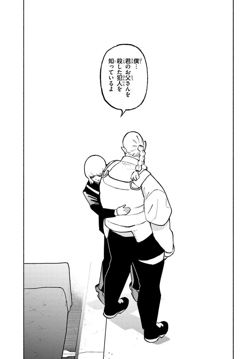 Cyberpunk: Edgerunners - MADNESS Chapter 9.2 9ページ