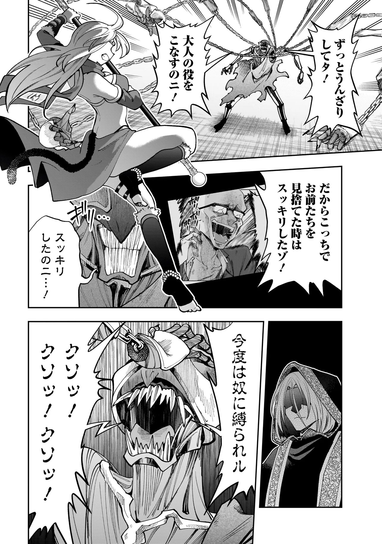 Dungeon Classroom Chapter 13.1 12ページ