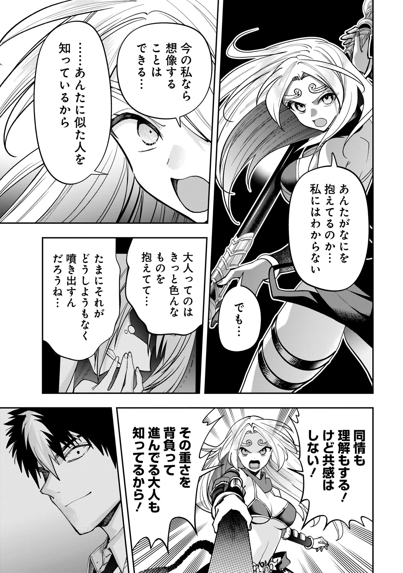 Dungeon Classroom Chapter 13.1 13ページ