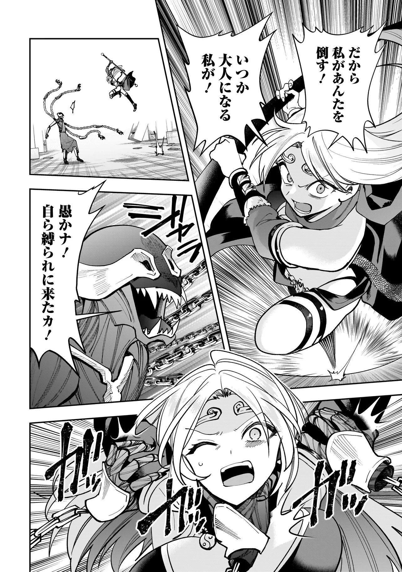 Dungeon Classroom Chapter 13.1 14ページ