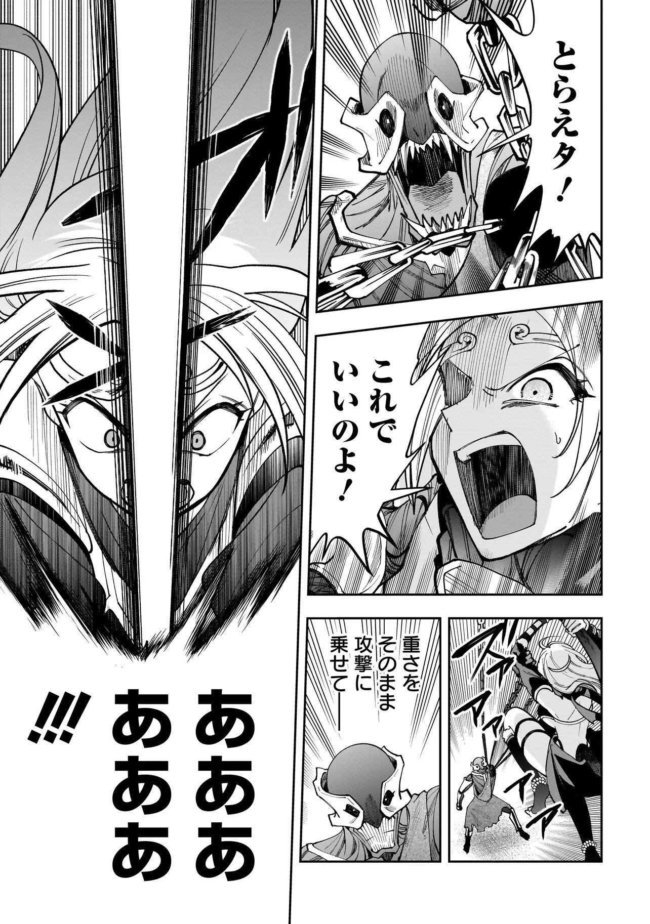 Dungeon Classroom Chapter 13.1 15ページ