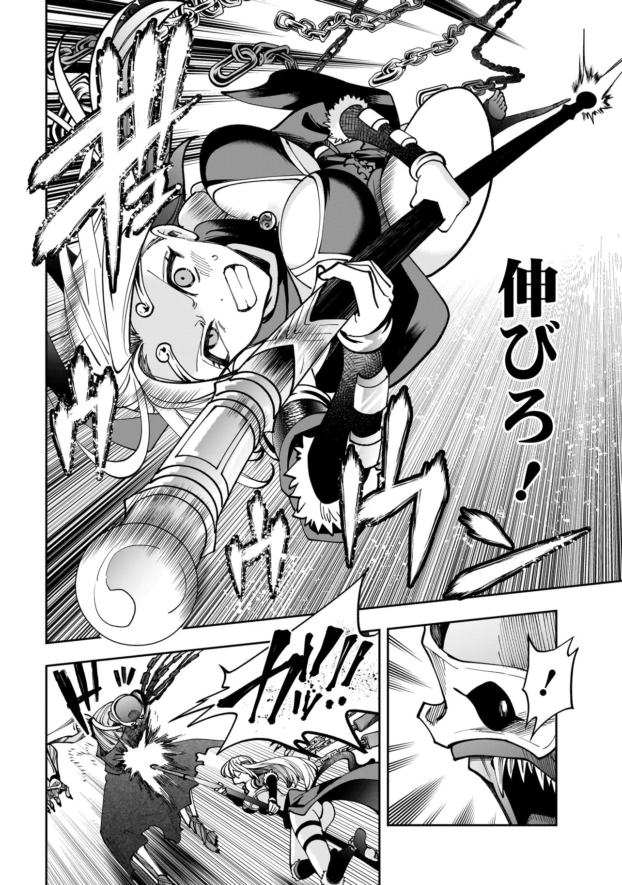 Dungeon Classroom Chapter 13.1 4ページ