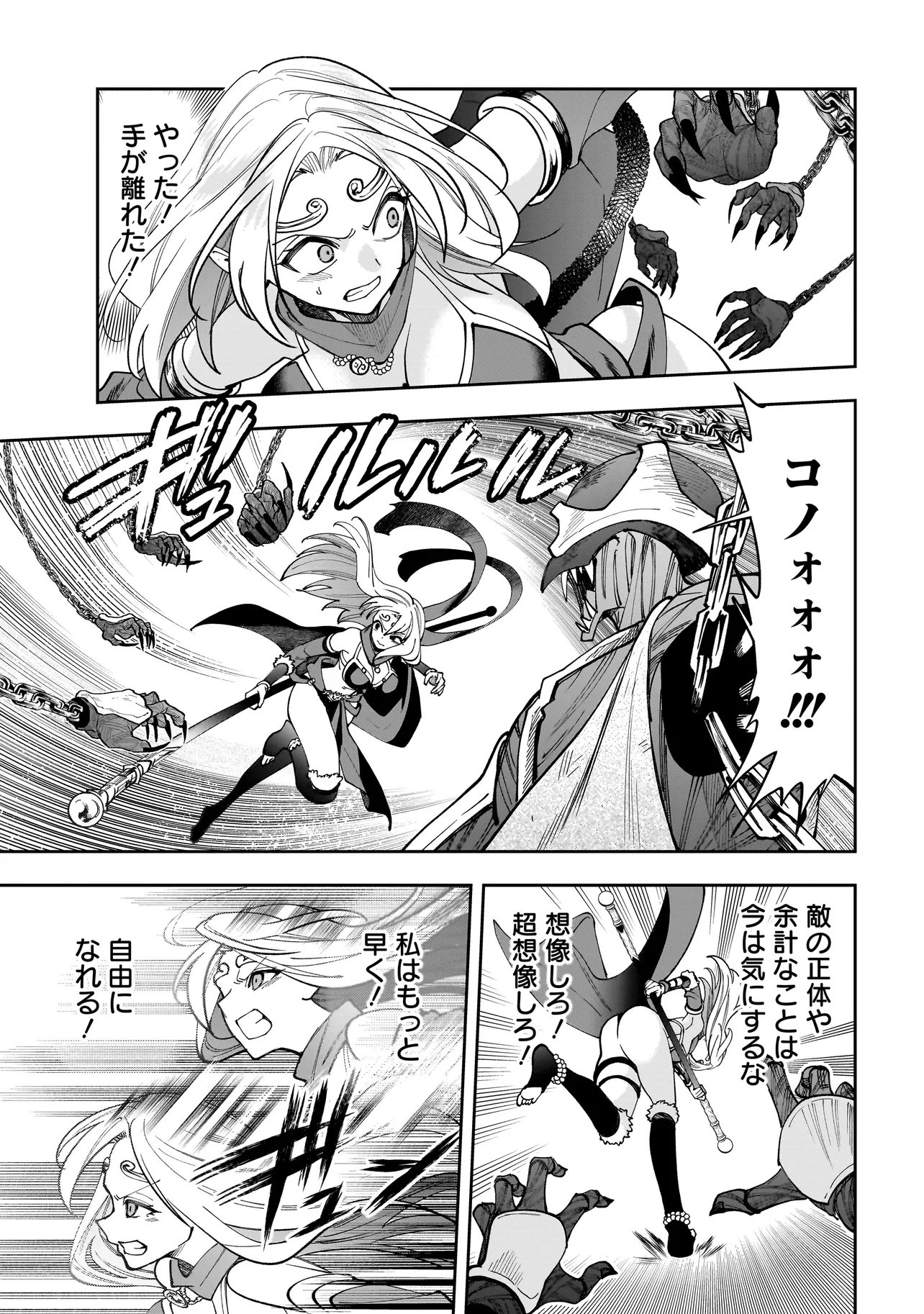 Dungeon Classroom Chapter 13.1 5ページ