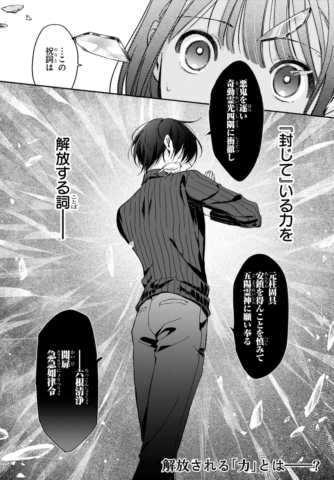 Kyoto Shimogamo Kamisama no Isoro Chapter 6.2 17ページ
