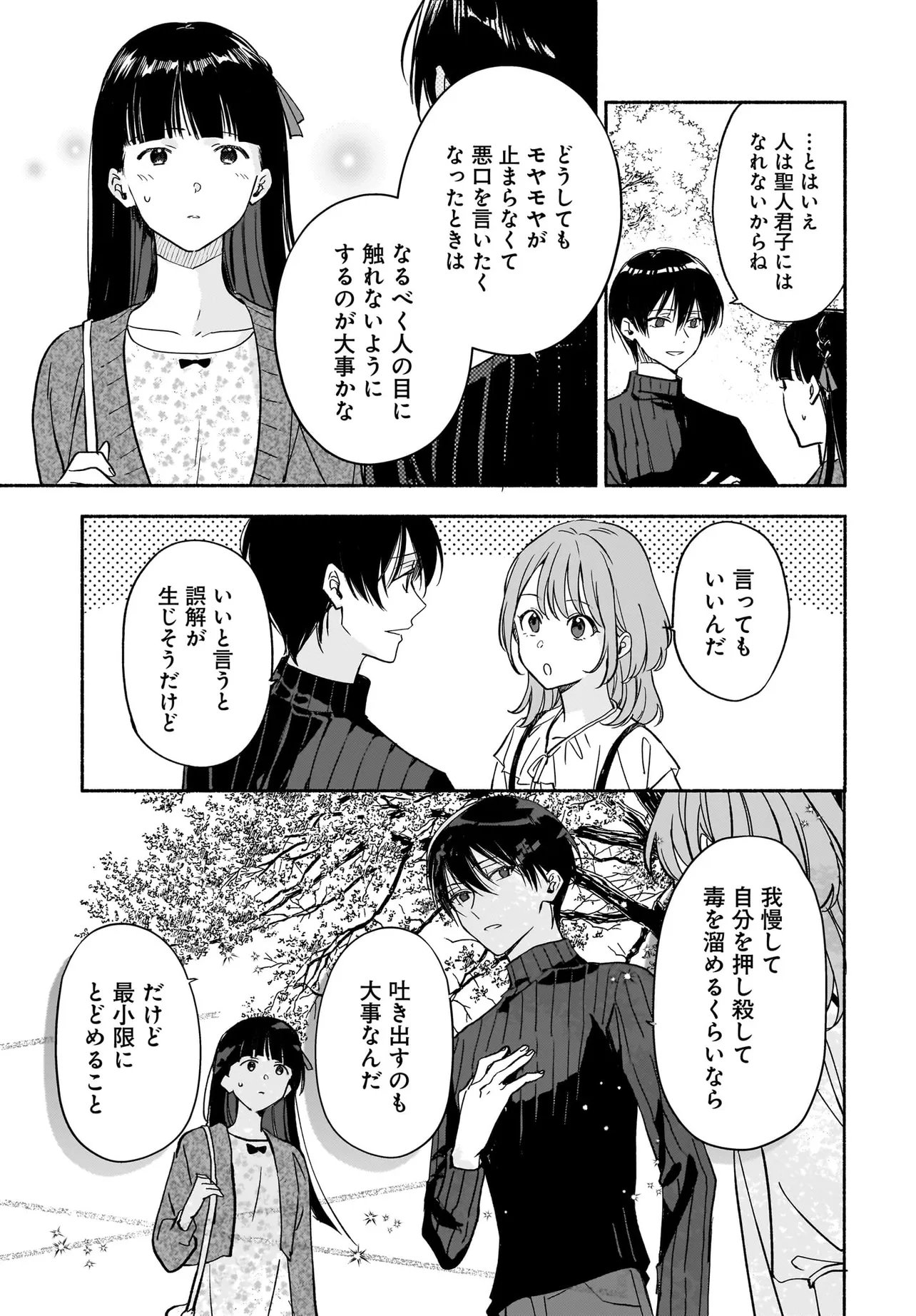 Kyoto Shimogamo Kamisama no Isoro Chapter 6.2 6ページ