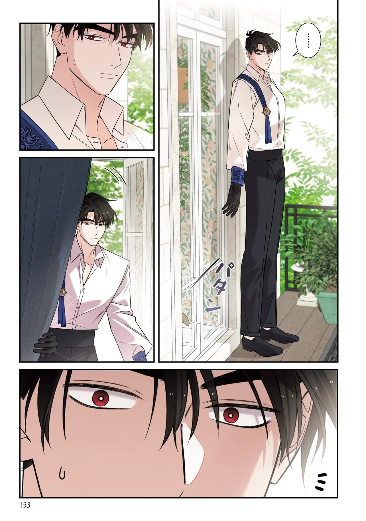 Hazure Oujo desu ga, Imayo wa Taikou Denka ni Aisarete Imasu Chapter 25.1 14ページ