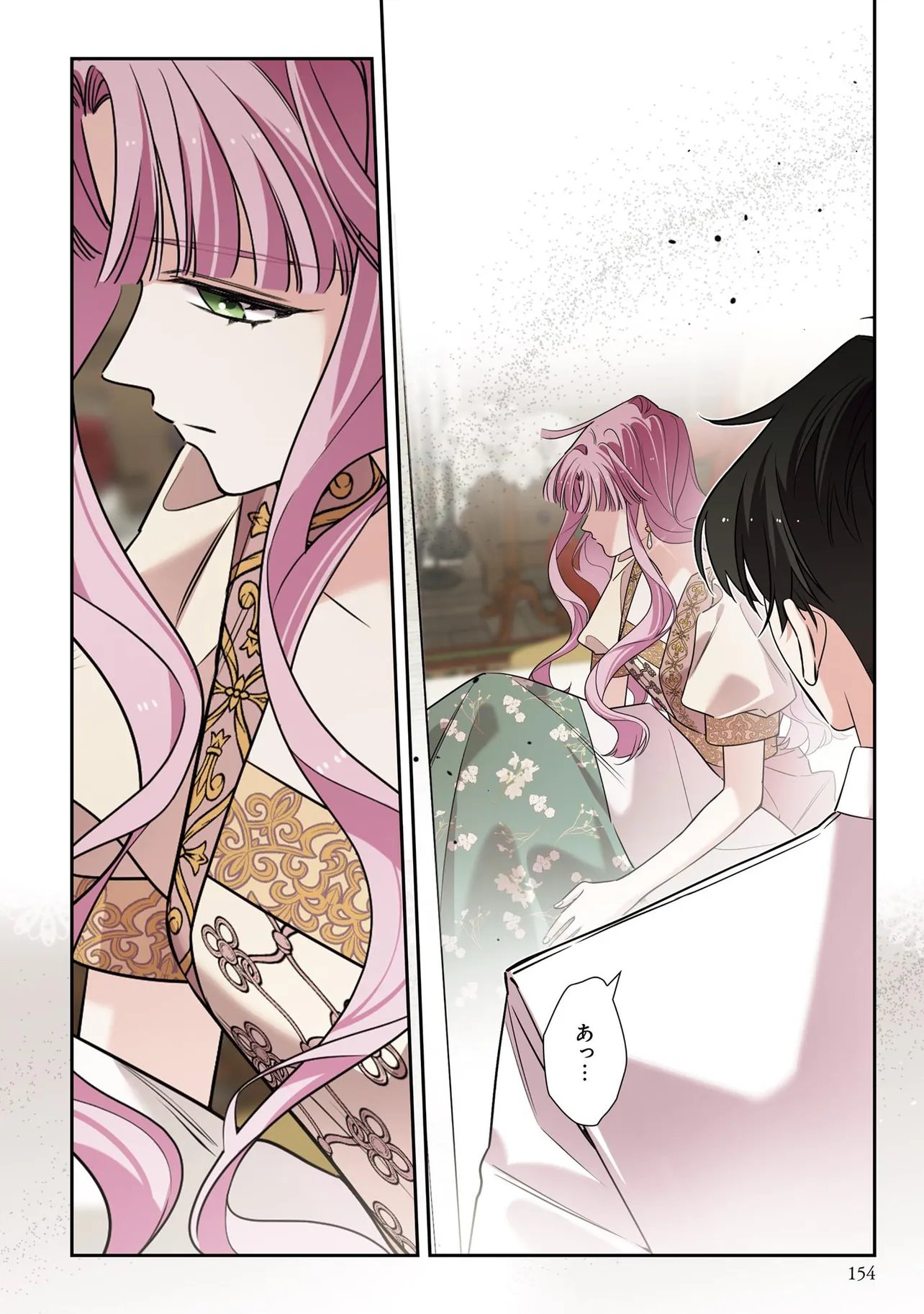 Hazure Oujo desu ga, Imayo wa Taikou Denka ni Aisarete Imasu Chapter 25.1 15ページ