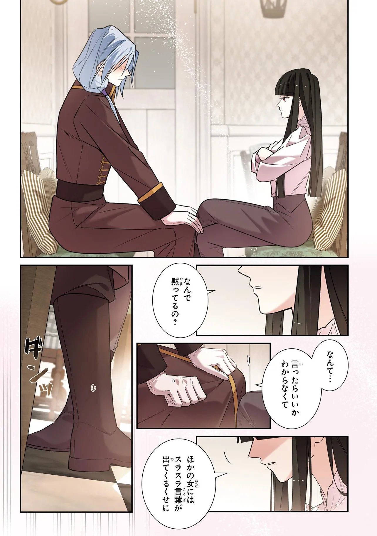 Hazure Oujo desu ga, Imayo wa Taikou Denka ni Aisarete Imasu Chapter 25.1 4ページ