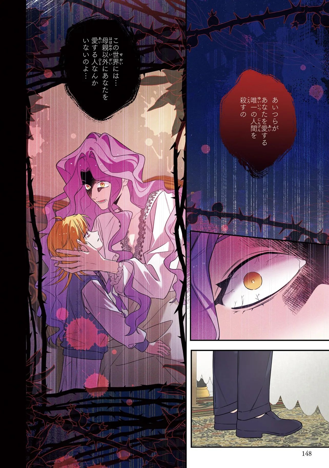 Hazure Oujo desu ga, Imayo wa Taikou Denka ni Aisarete Imasu Chapter 25.1 9ページ