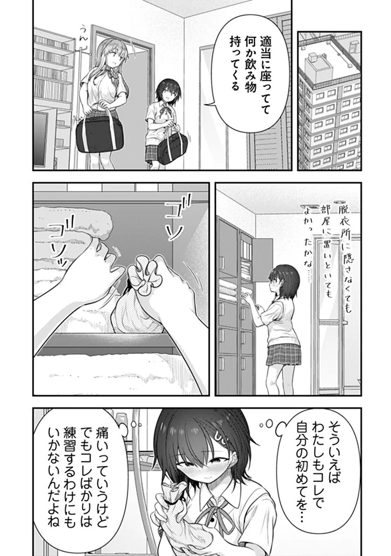 Kare Nanka yori, Watashi no Hou ga ii desho? Chapter 11 11ページ