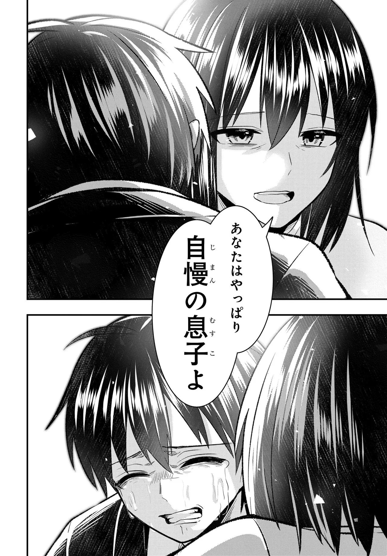 Jinsei Gyakuten ~Uwakisare, Enzai wo Kiserareta Orega, Gakuenichi no Bishoujo ni Natsukareru~ Chapter 11.1 10ページ