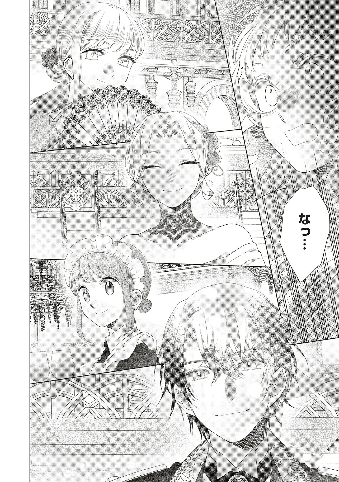 Ane ni Akuhyo wo Tateraremashitaga, Nazeka Ringoku no Taiko ni Dekiai Sarete Imasu Jibunrashiku Ikiru Koto ga Motto desu Chapter 13.3 7ページ