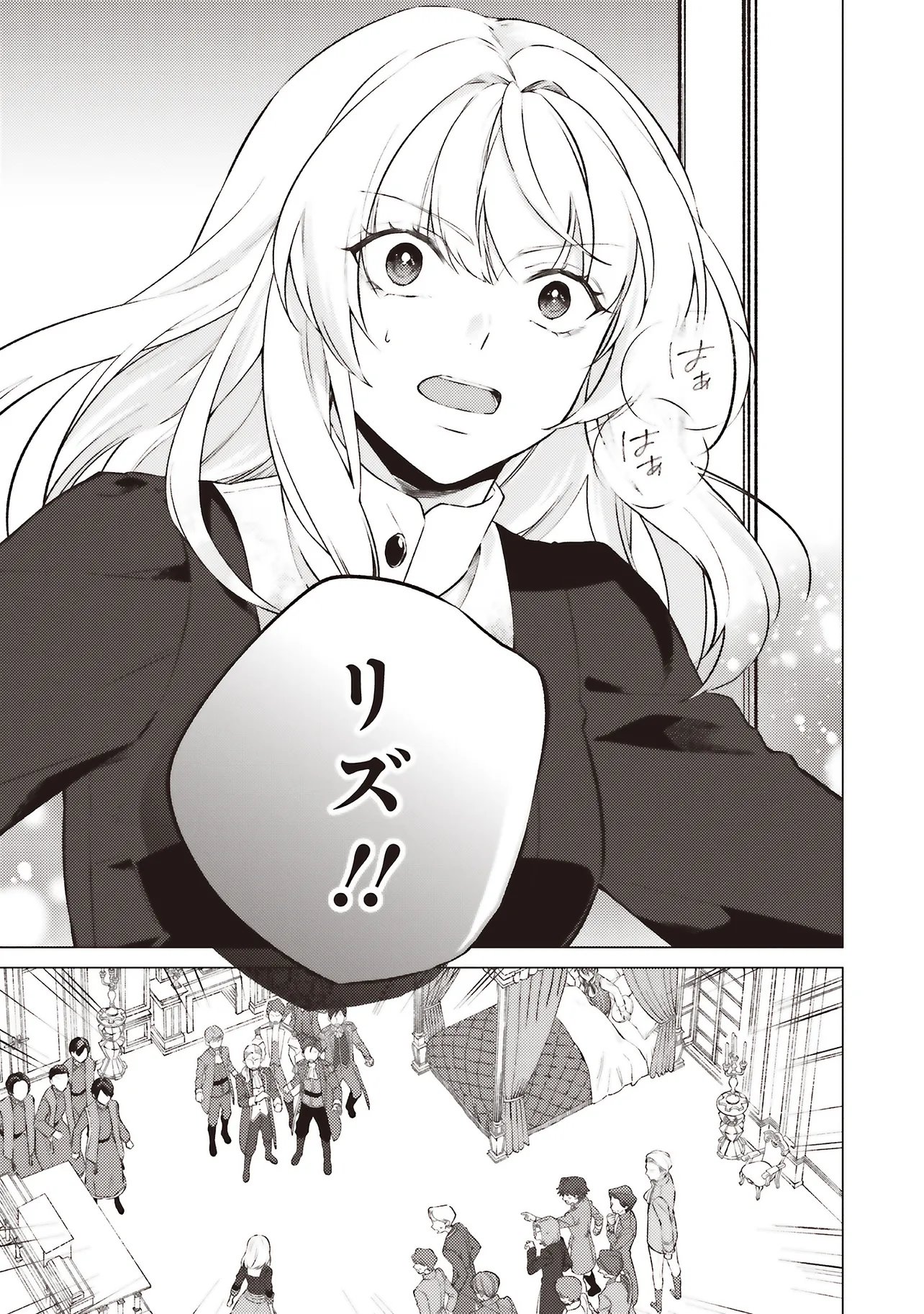 Seijo ni Naru no de Nidoume no Jinsei wa Katte ni Sasete Moraimasu: Outaishi wa, Zensei de Watashi o Futta Koibito deshita Chapter 32.4 11ページ