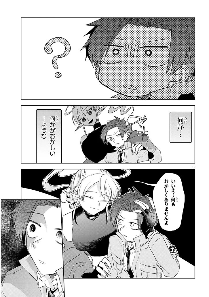 Gairai Mahou Seibutsu Taisakuka Chapter 15 15ページ