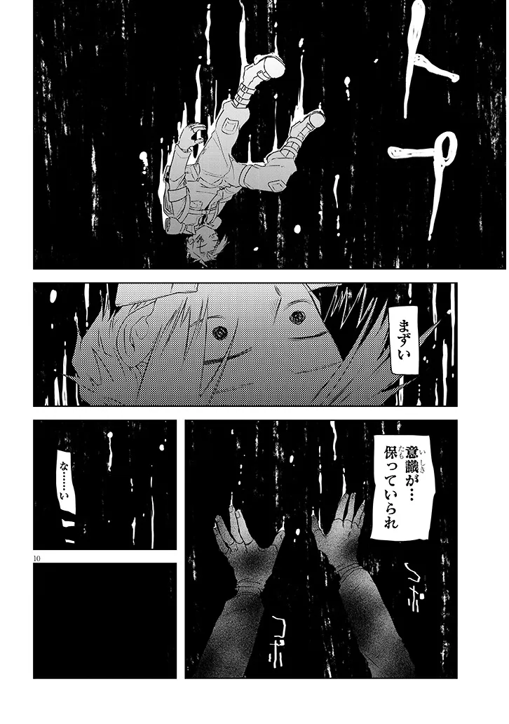 Gairai Mahou Seibutsu Taisakuka Chapter 15 10ページ