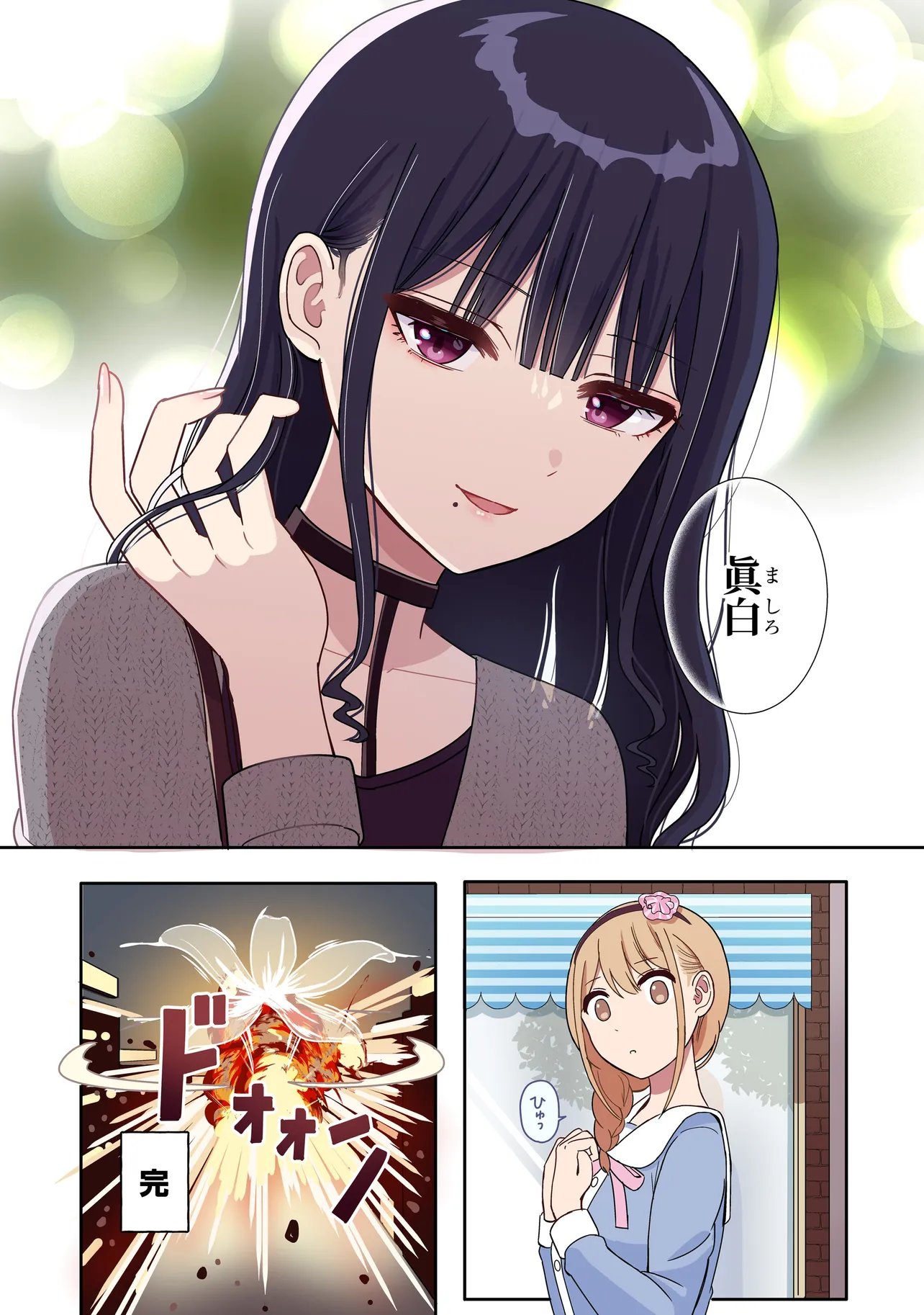 Reijou Vtuber wa Maid no Yashoku ni Juurin sareru Chapter 6.1 2ページ