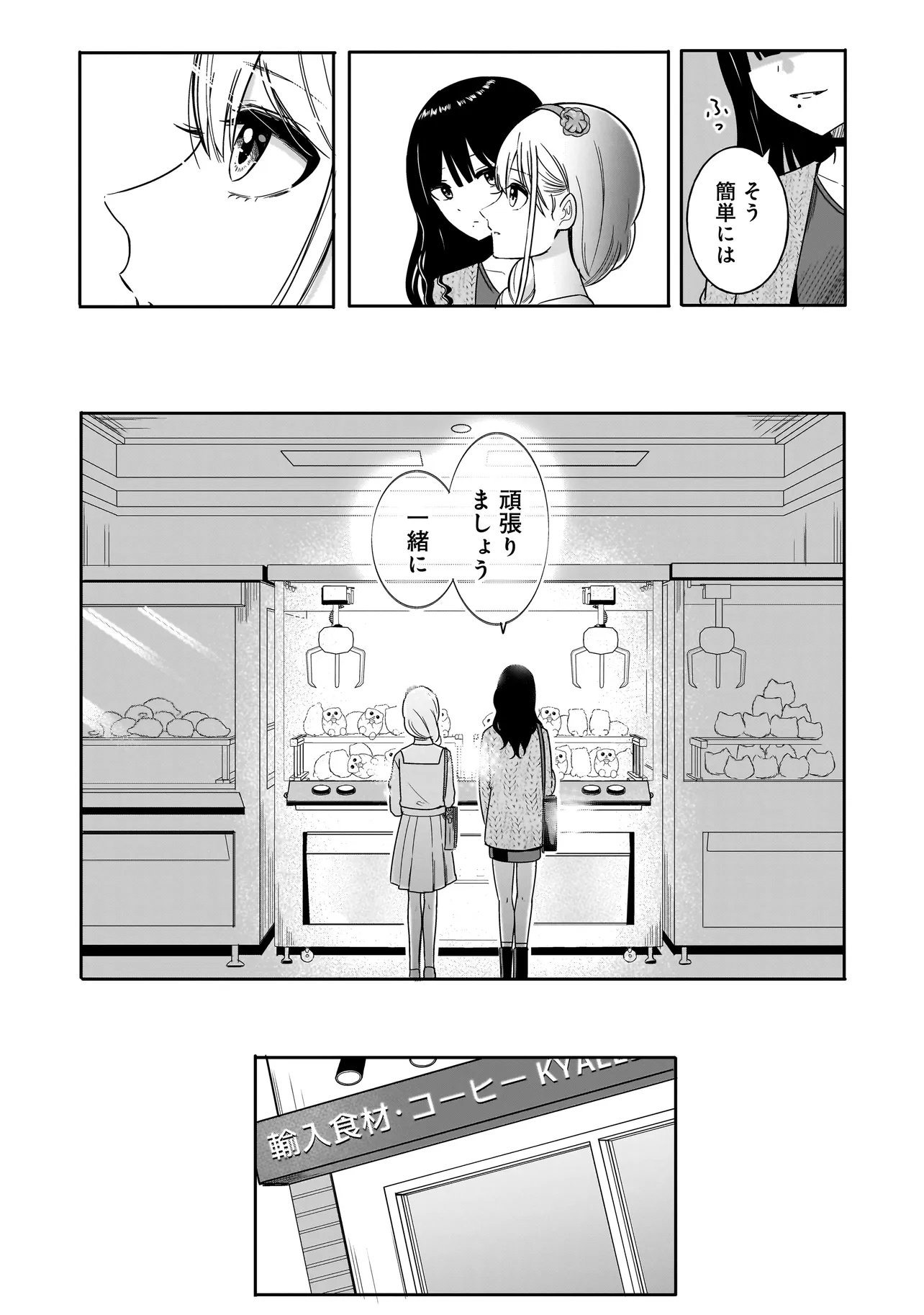 Reijou Vtuber wa Maid no Yashoku ni Juurin sareru Chapter 6.1 11ページ