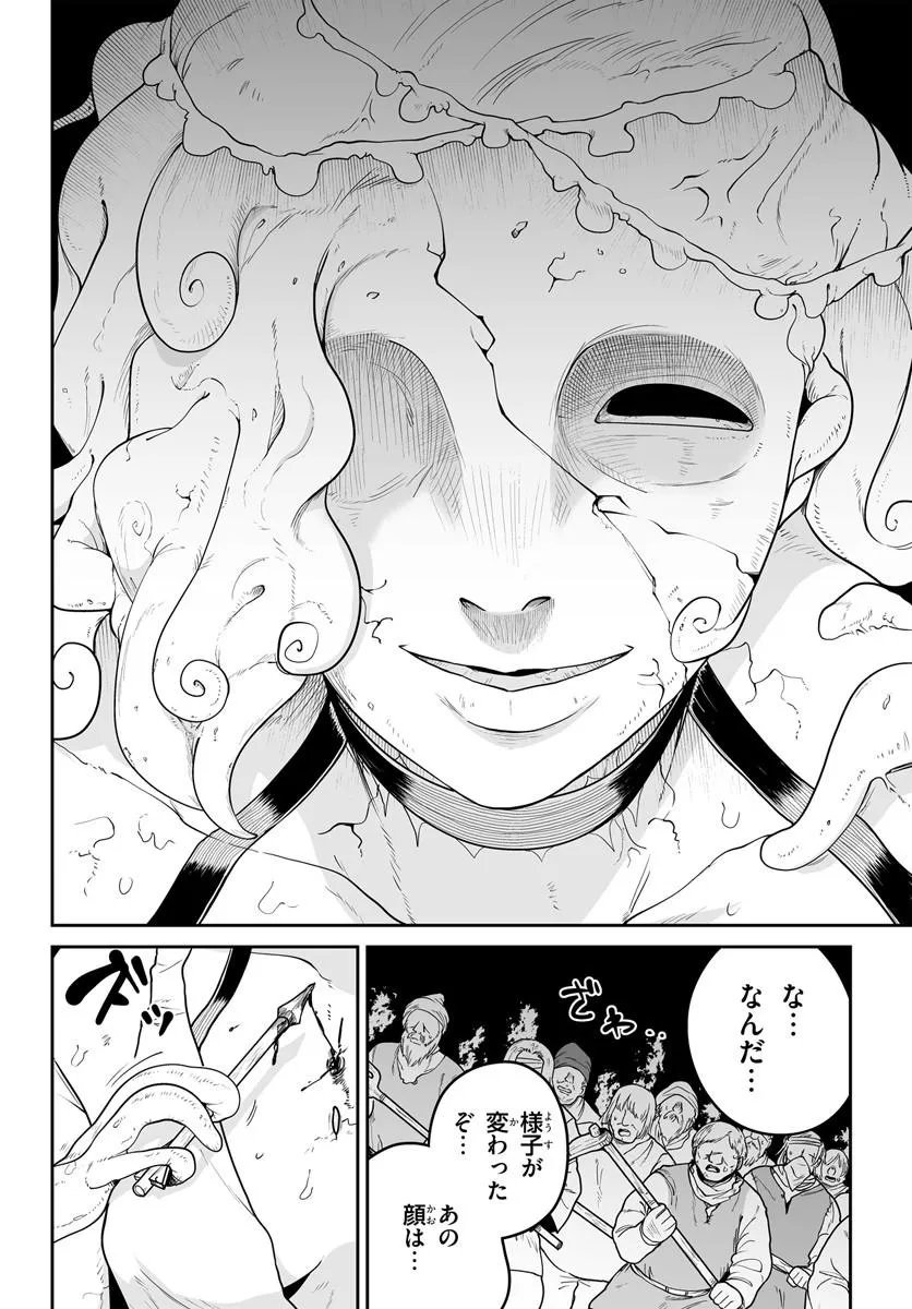 Jinzou Majo wa Hito ni Arazu Chapter 10.1 16ページ